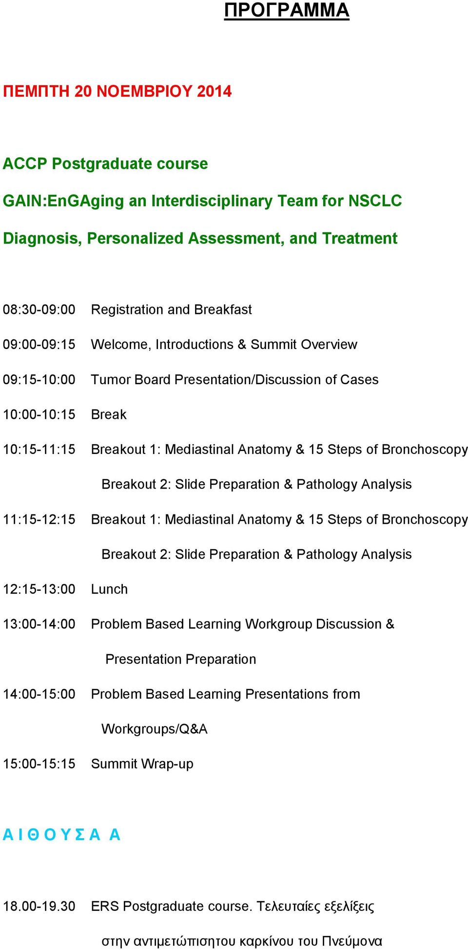 Breakout 2: Slide Preparation & Pathology Analysis 11:15-12:15 Breakout 1: Mediastinal Anatomy & 15 Steps of Bronchoscopy Breakout 2: Slide Preparation & Pathology Analysis 12:15-13:00 Lunch