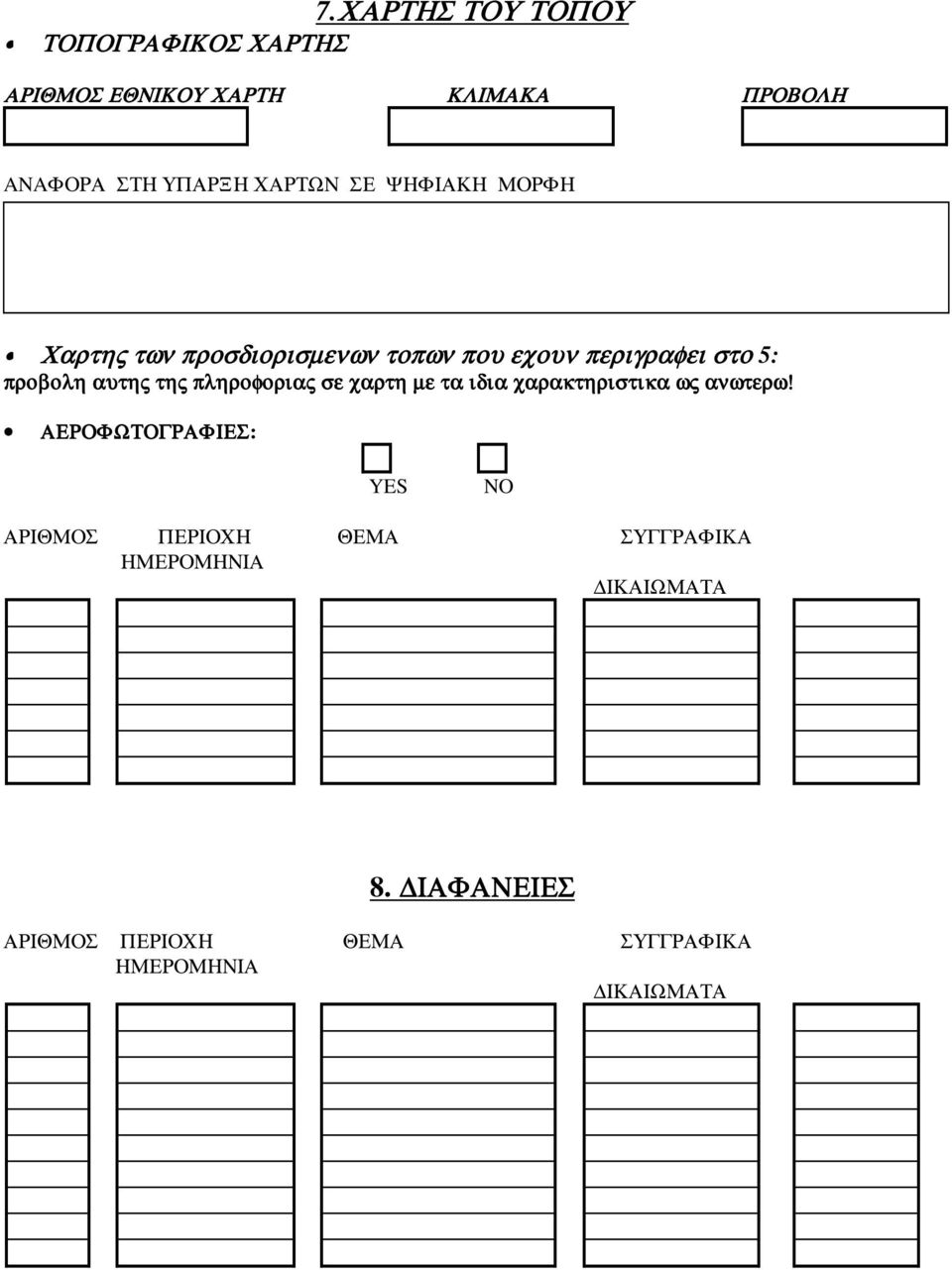 προσδιορισµενων=τοπων τοπων τοπων τοπων=που που που που=εχουν εχουν εχουν εχουν=περιγραφει περιγραφει περιγραφει περιγραφει=στο στο στο στο=5: προβολη προβολη προβολη προβολη=αυτης αυτης αυτης