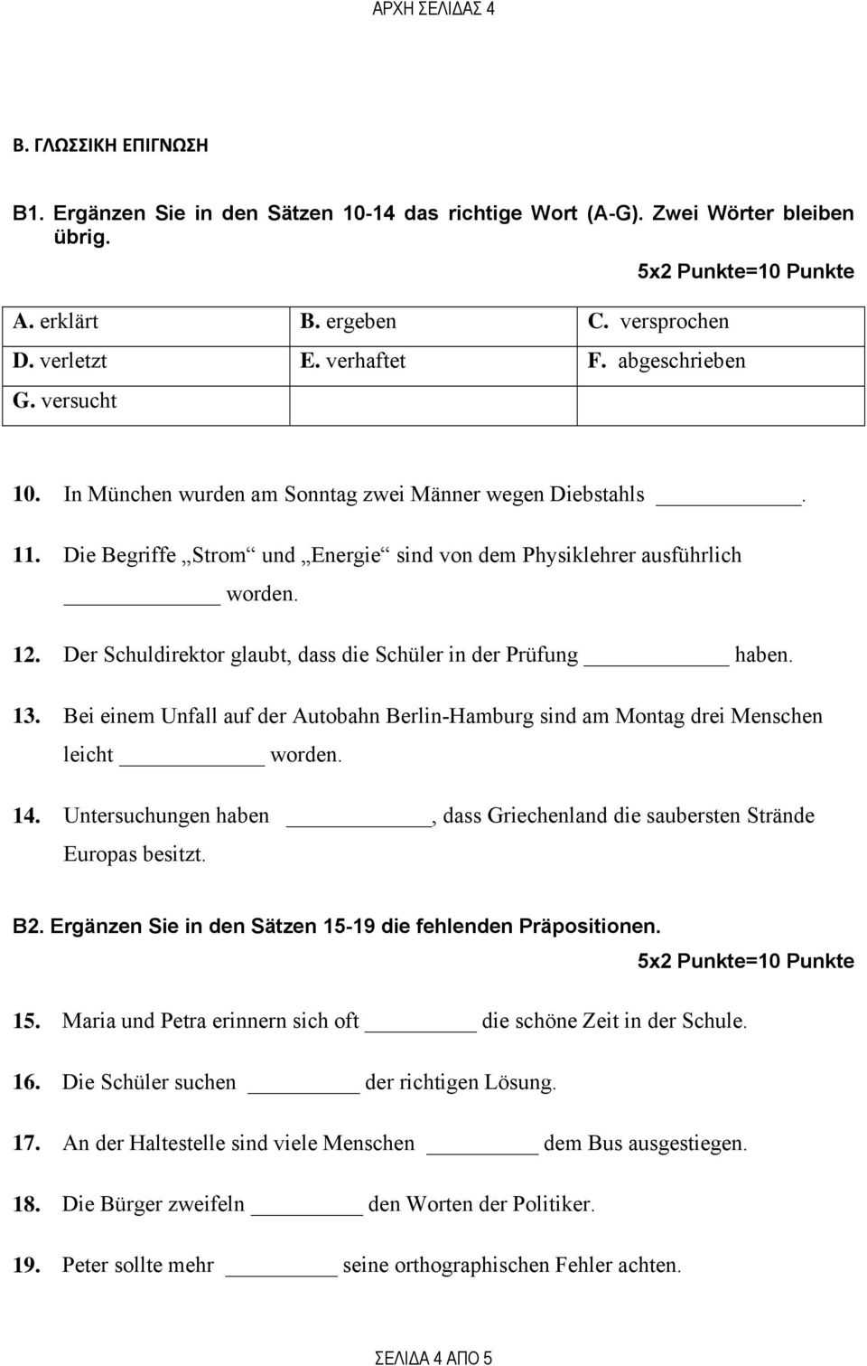 Der Schuldirektor glaubt, dass die Schüler in der Prüfung haben. 13. Bei einem Unfall auf der Autobahn Berlin-Hamburg sind am Montag drei Menschen leicht worden. 14.