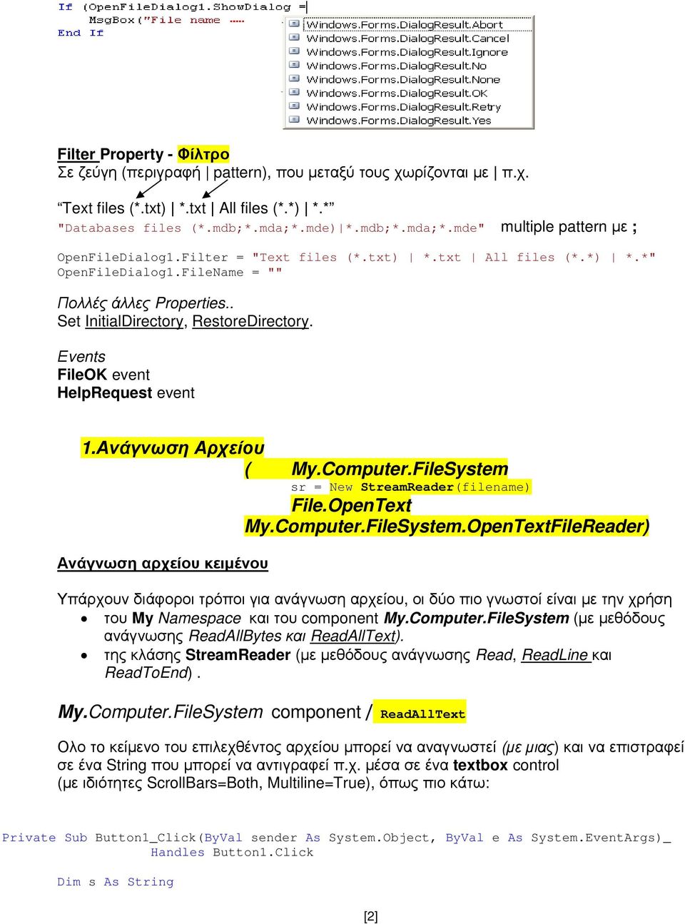 . Set InitialDirectory, RestoreDirectory. Εvents FileOK event HelpRequest event 1.Ανάγνωση Αρχείου ( My.Computer.FileSystem 