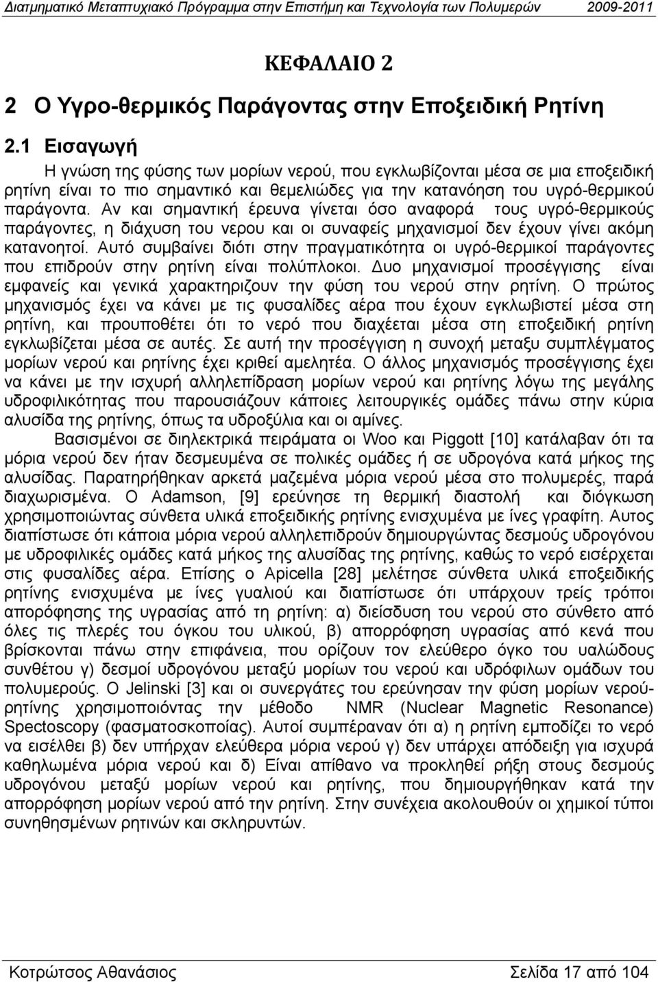 Αν και σηµαντική έρευνα γίνεται όσο αναφορά τους υγρό-θερµικούς παράγοντες, η διάχυση του νερου και οι συναφείς µηχανισµοί δεν έχουν γίνει ακόµη κατανοητοί.