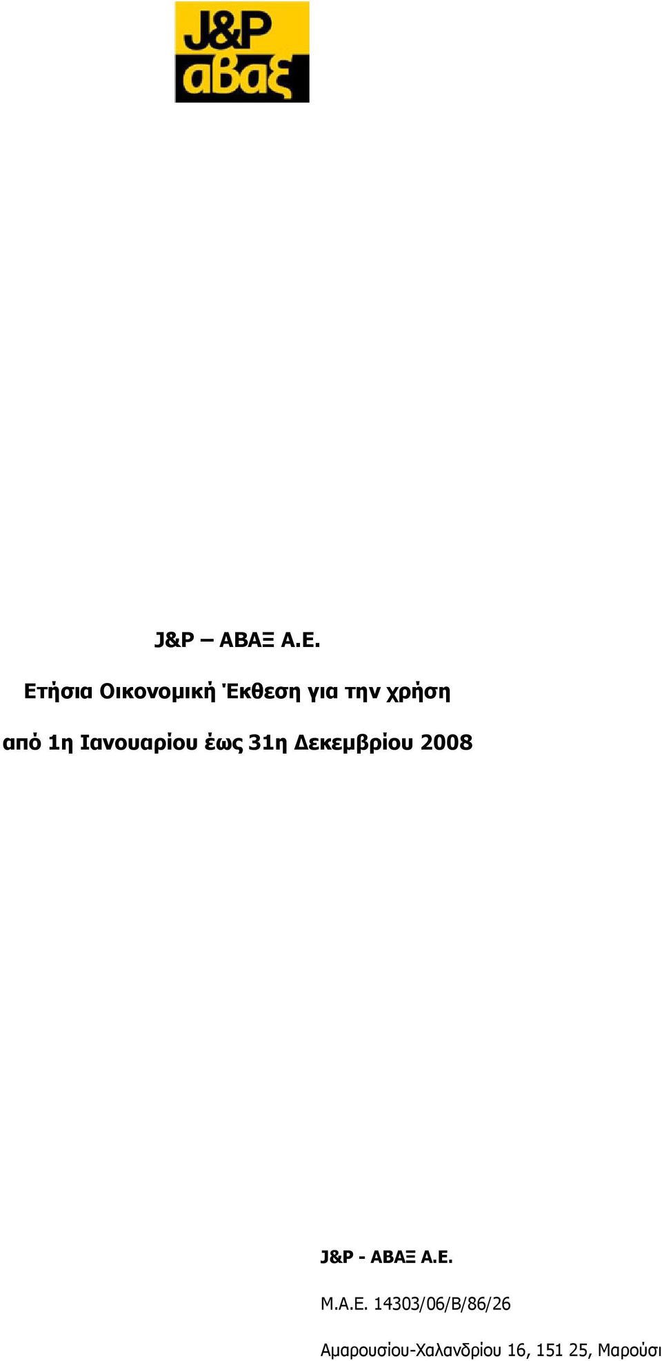 1η Ιανουαρίου έως 31η Δεκεμβρίου 2008 J&P -