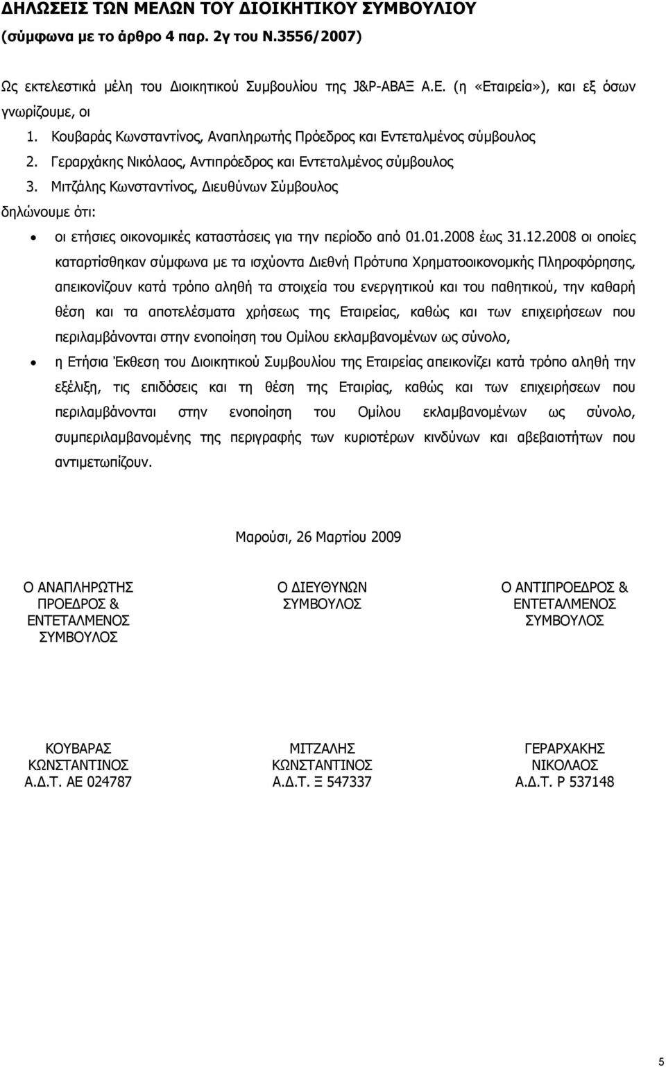 Μιτζάλης Κωνσταντίνος, Διευθύνων Σύμβουλος δηλώνουμε ότι: οι ετήσιες οικονομικές καταστάσεις για την περίοδο από 01.01.2008 έως 31.12.