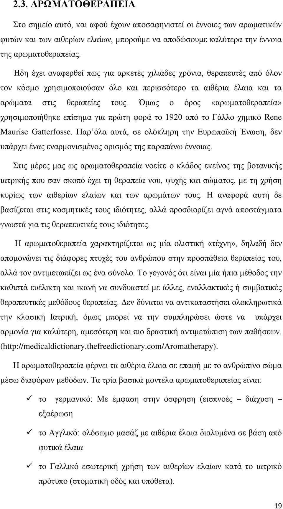 Όμως ο όρος «αρωματοθεραπεία» χρησιμοποιήθηκε επίσημα για πρώτη φορά το 1920 από το Γάλλο χημικό Rene Maurise Gatterfosse.