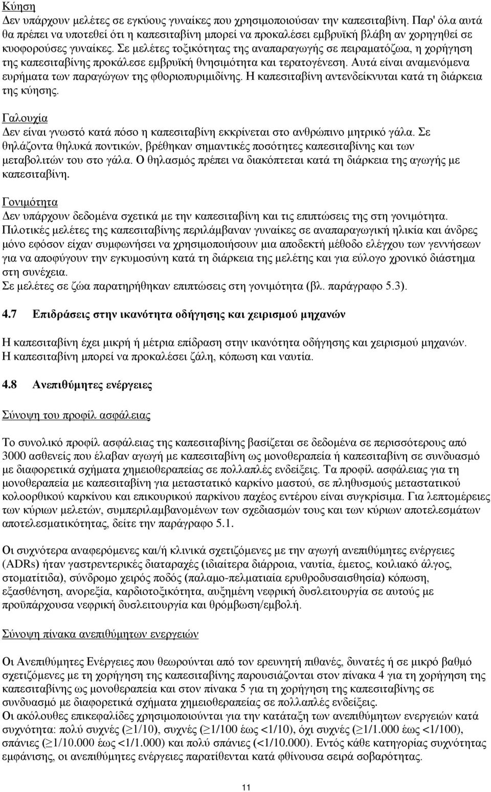Σε μελέτες τοξικότητας της αναπαραγωγής σε πειραματόζωα, η χορήγηση της καπεσιταβίνης προκάλεσε εμβρυϊκή θνησιμότητα και τερατογένεση.