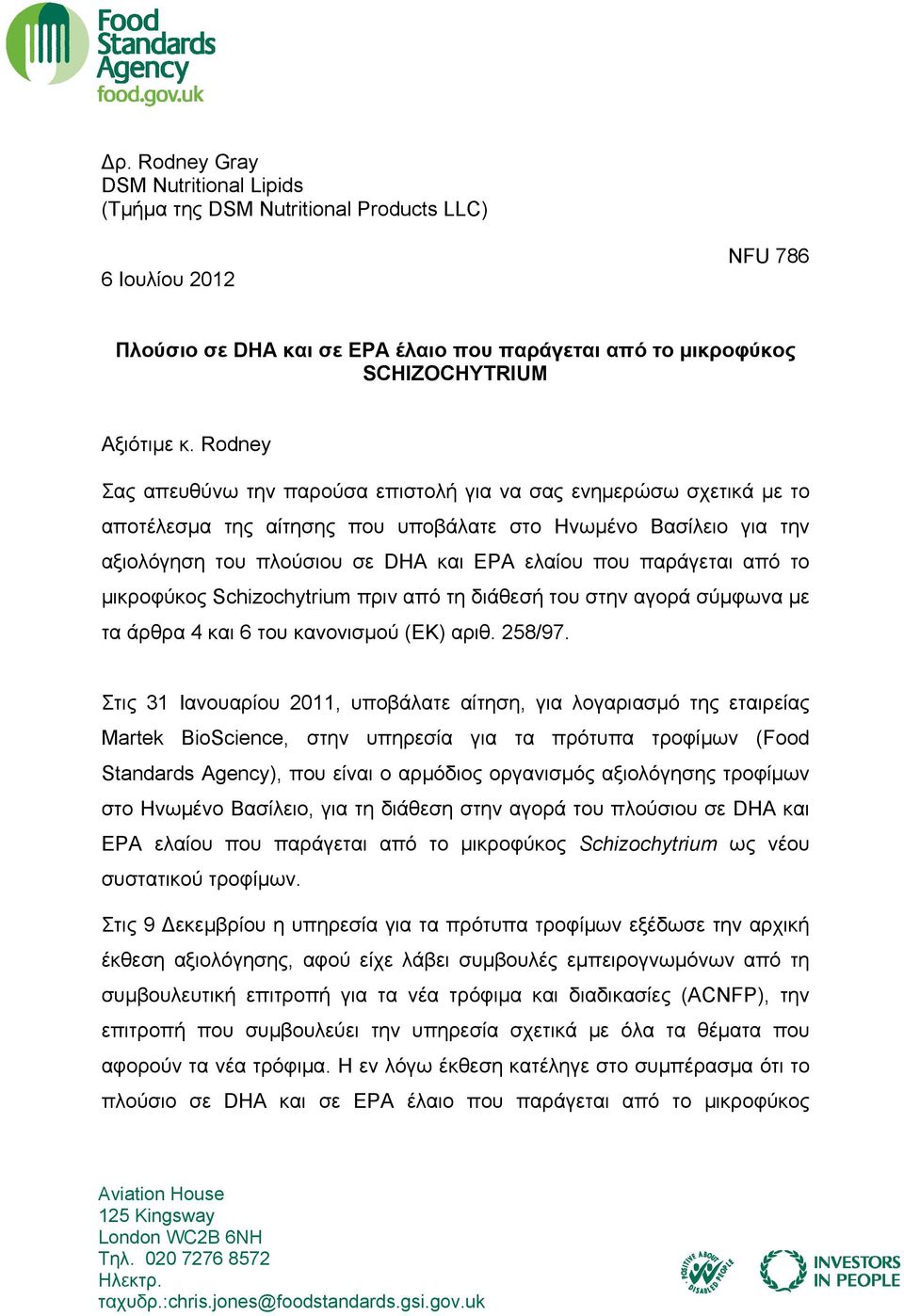 παράγεται από το μικροφύκος Schizochytrium πριν από τη διάθεσή του στην αγορά σύμφωνα με τα άρθρα 4 και 6 του κανονισμού (ΕΚ) αριθ. 258/97.