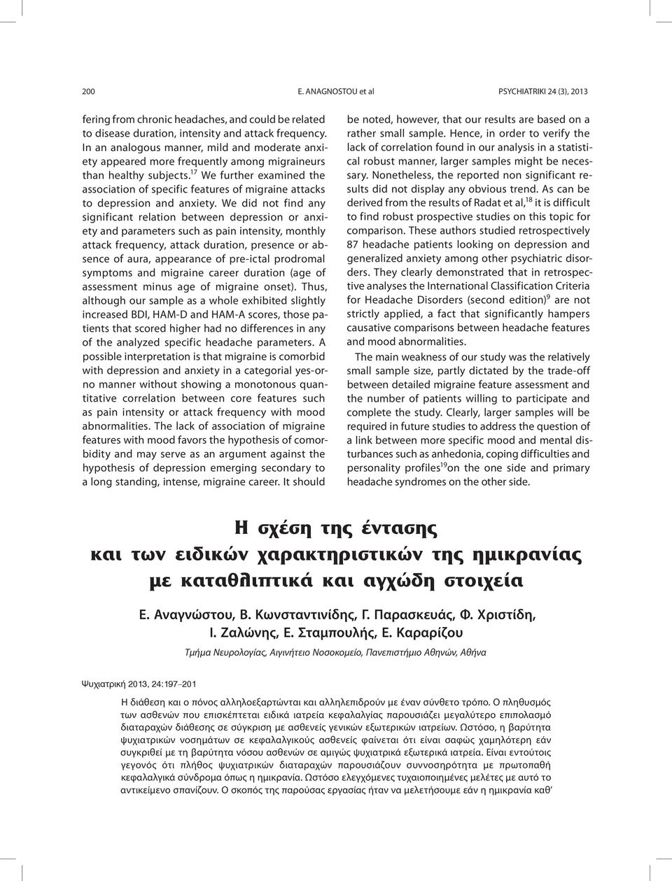 17 We further examined the association of specific features of migraine attacks to and anxiety.