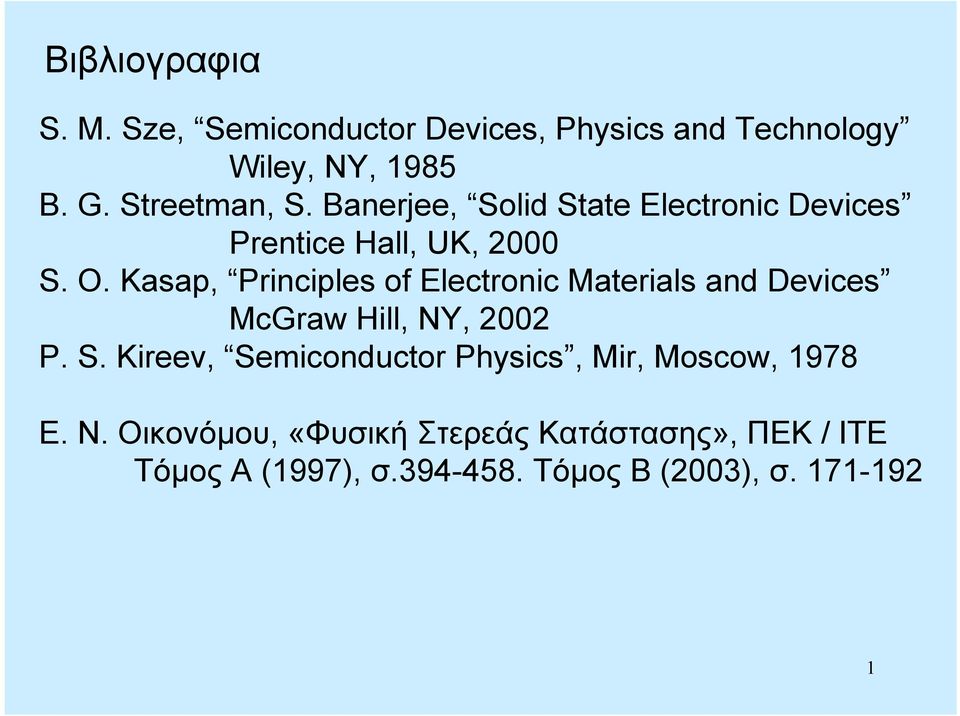 Kasap, Principles of Electronic Materials and Devices McGraw Hill, NY, 2002 P. S.