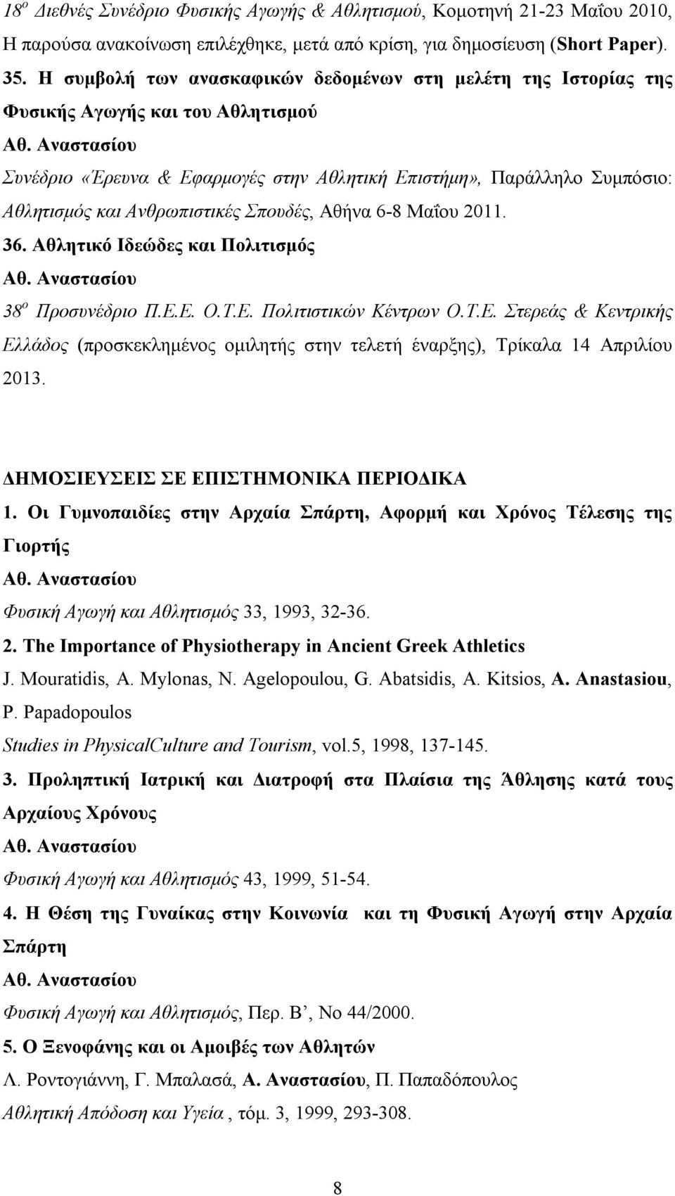 Ανθρωπιστικές Σπουδές, Αθήνα 6-8 Μαΐου 2011. 36. Αθλητικό Ιδεώδες και Πολιτισμός 38 ο Προσυνέδριο Π.Ε.