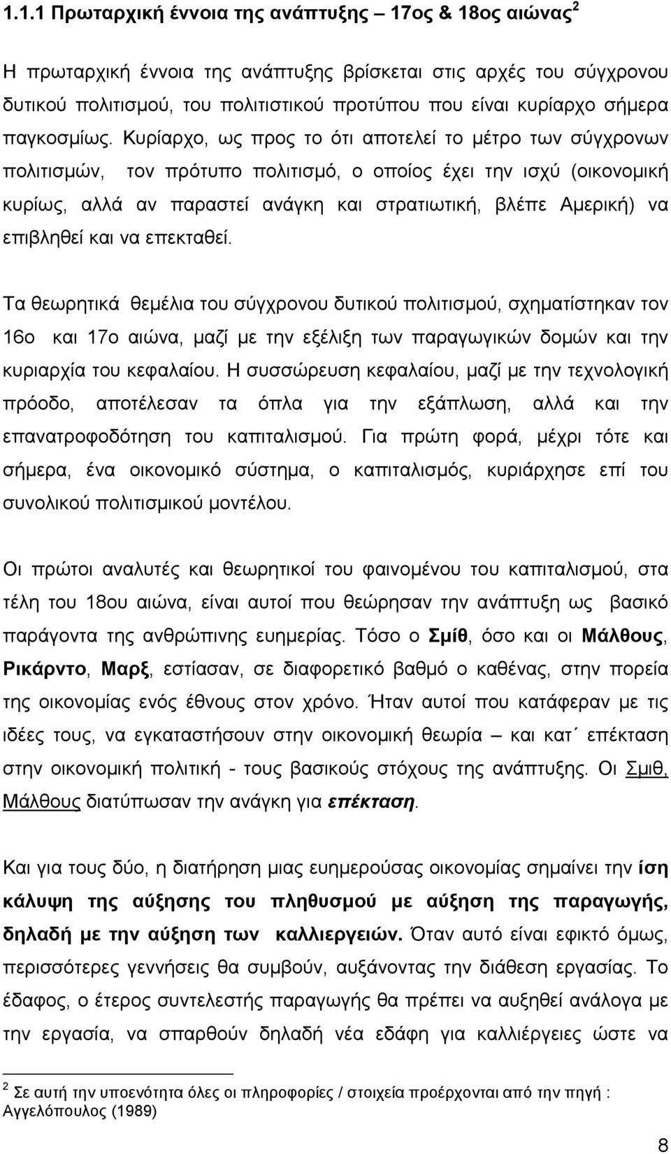 Κυρίαρχο, ως προς το ότι αποτελεί το µέτρο των σύγχρονων πολιτισµών, τον πρότυπο πολιτισµό, ο οποίος έχει την ισχύ (οικονοµική κυρίως, αλλά αν παραστεί ανάγκη και στρατιωτική, βλέπε Αµερική) να