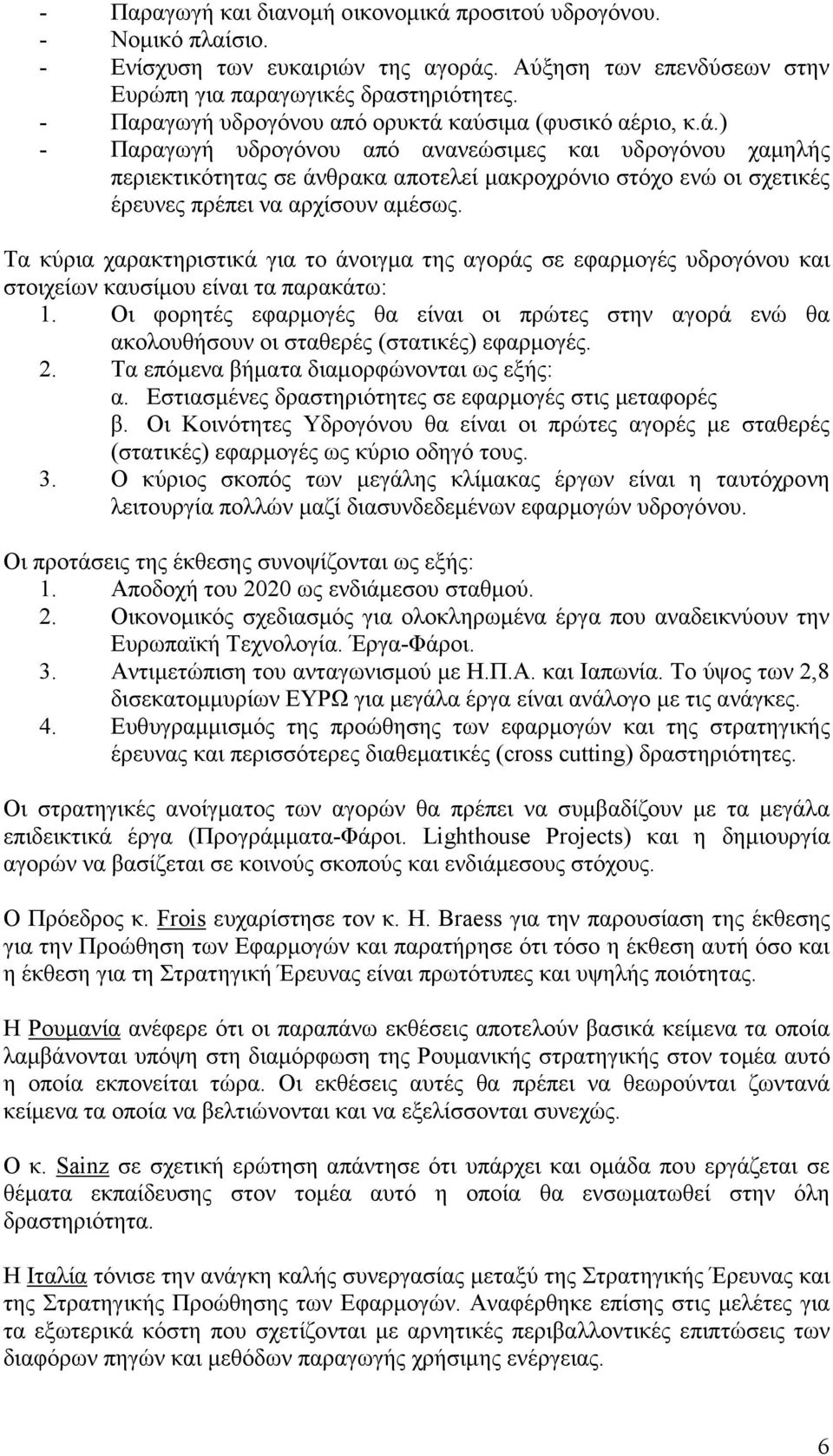 Τα κύρια χαρακτηριστικά για το άνοιγµα της αγοράς σε εφαρµογές υδρογόνου και στοιχείων καυσίµου είναι τα παρακάτω: 1.