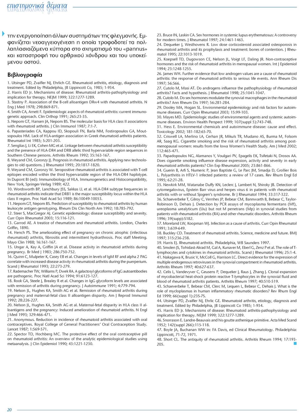 Utsinger PD, Zvaifler NJ, Ehrlich GE. Rheumatoid arthritis, etiology, diagnosis and treatment. Edited by Philadelphia, JB Lippincott Co, 1985; 1-934. 2. Harris ED Jr.