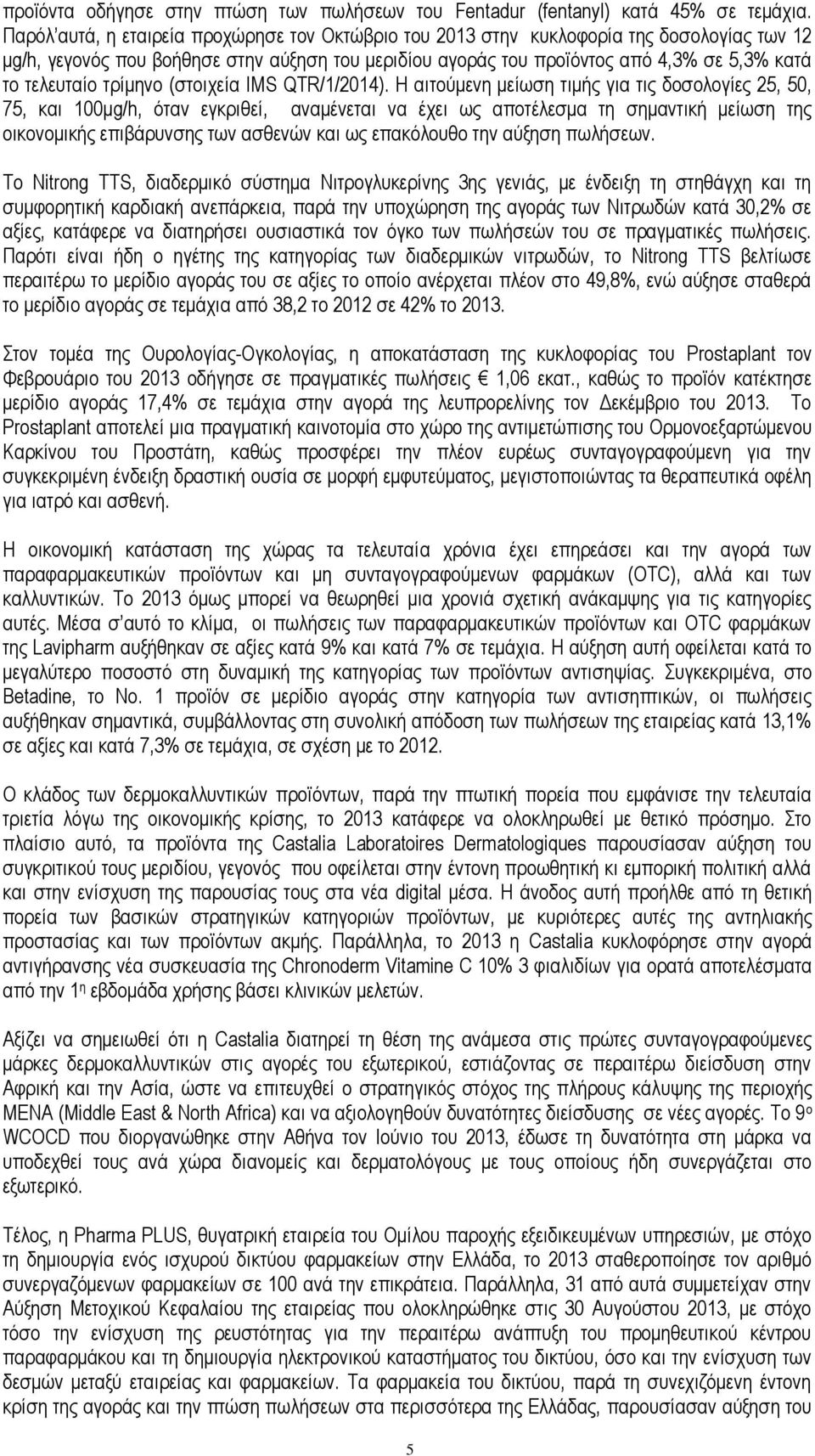 ηξίκελν (ζηνηρεία IMS QTR/1/2014).