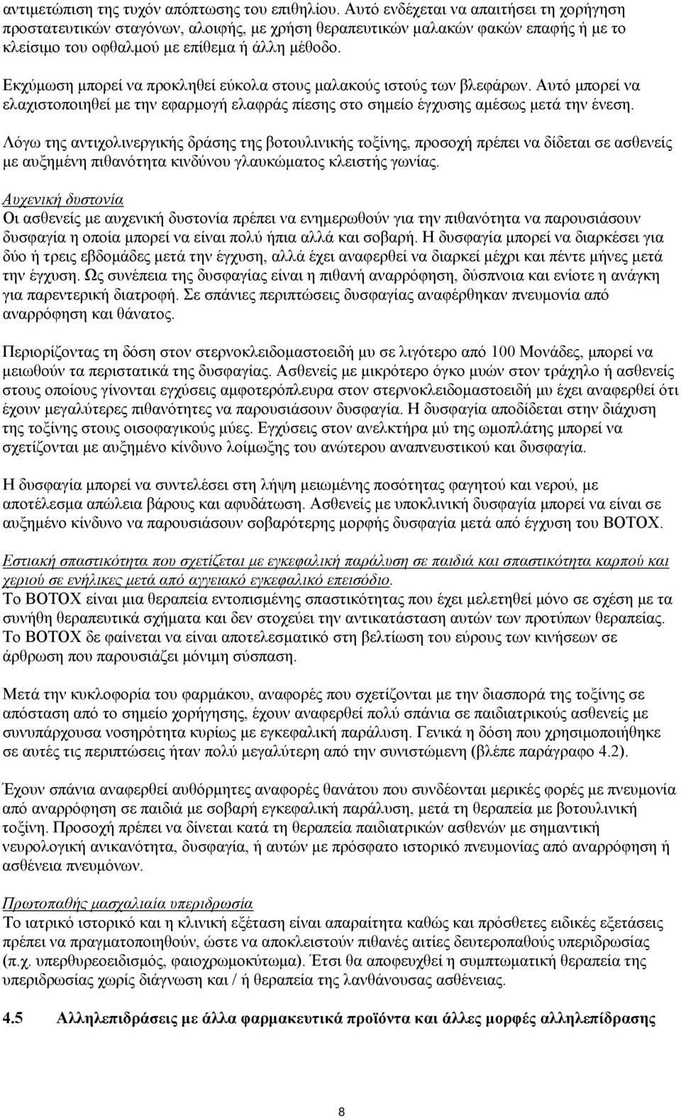 Εκχύμωση μπορεί να προκληθεί εύκολα στους μαλακούς ιστούς των βλεφάρων. Αυτό μπορεί να ελαχιστοποιηθεί με την εφαρμογή ελαφράς πίεσης στο σημείο έγχυσης αμέσως μετά την ένεση.