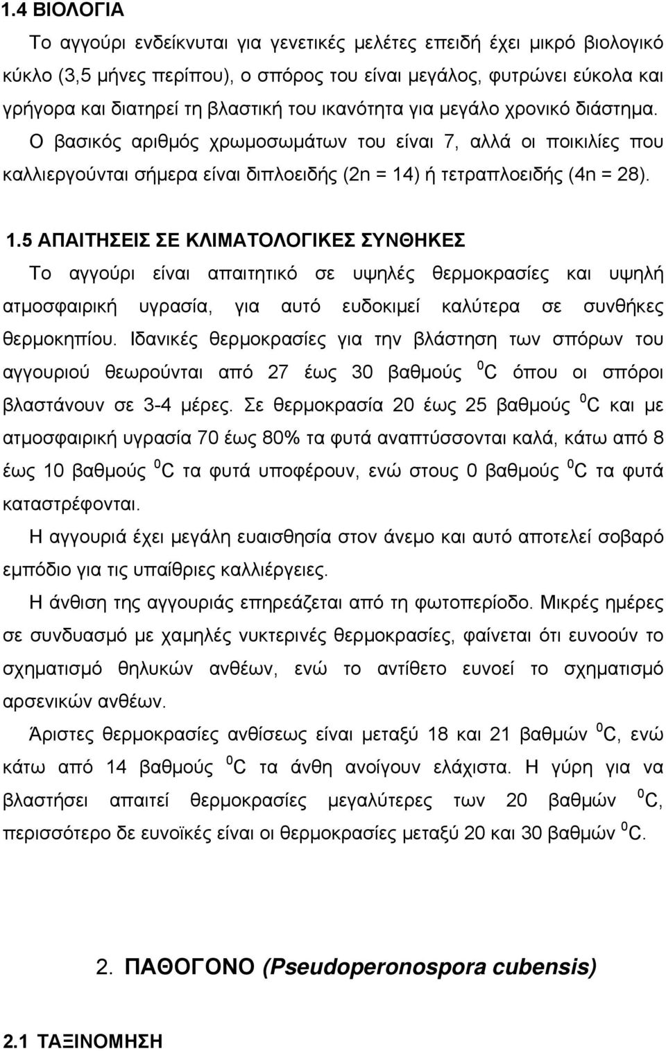 ) ή τετραπλοειδής (4n = 28). 1.