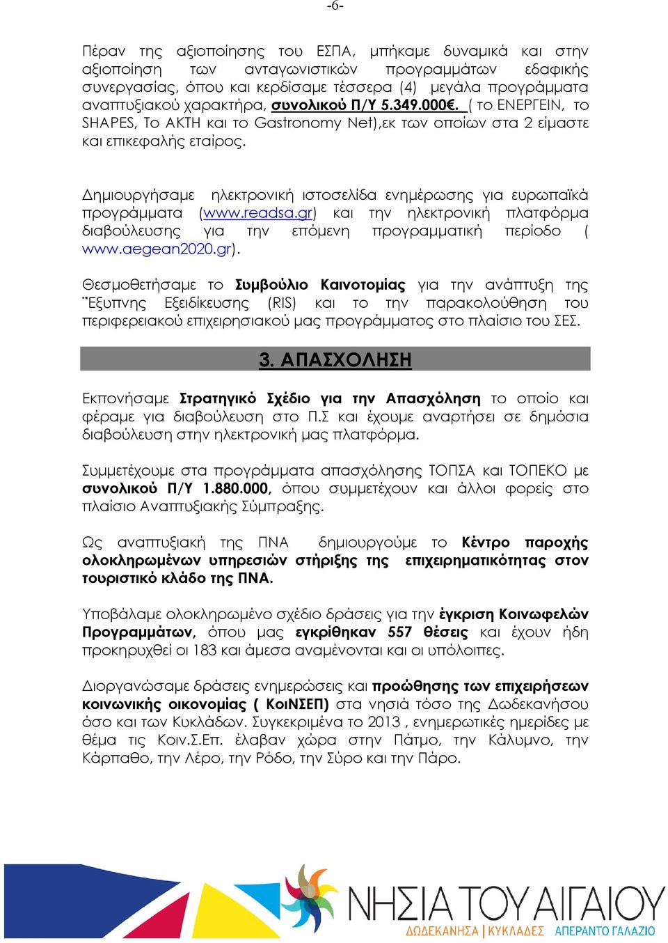 ηµιουργήσαµε ηλεκτρονική ιστοσελίδα ενηµέρωσης για ευρωπαϊκά προγράµµατα (www.readsa.gr) 