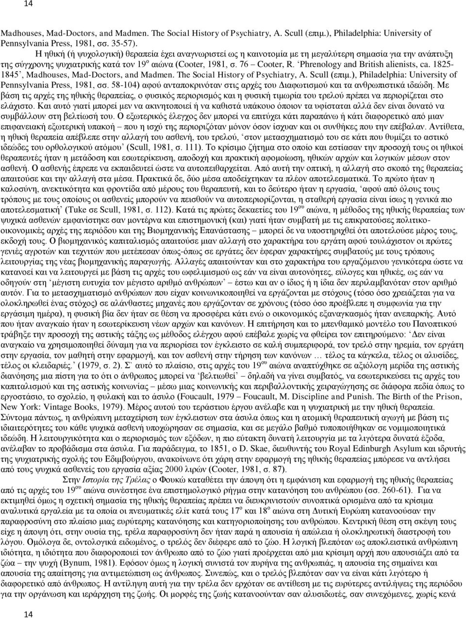 Phrenology and British alienists, ca. 1825-1845, Madhouses, Mad-Doctors, and Madmen. The Social History of Psychiatry, A. Scull (επιμ.), Philadelphia: University of Pennsylvania Press, 1981, σσ.