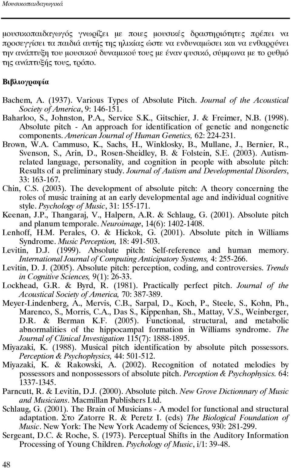 Baharloo, S., Johnston, P.A., Service S.K., Gitschier, J. & Freimer, N.B. (1998). Absolute pitch - An approach for identification of genetic and nongenetic components.