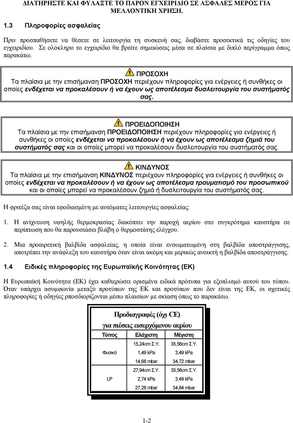 Σε ολόκληρο το εγχειρίδιο θα βρείτε σημειώσεις μέσα σε πλαίσια με διπλό περίγραμμα όπως παρακάτω.