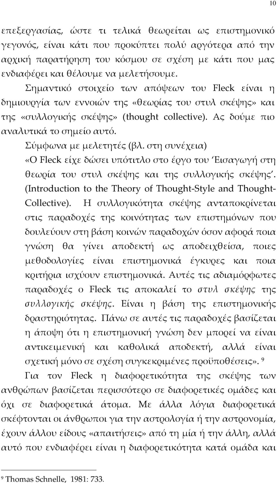 Ας δούμε πιο αναλυτικά το σημείο αυτό. Σύμφωνα με μελετητές (βλ. στη συνέχεια) «Ο Fleck είχε δώσει υπότιτλο στο έργο του Εισαγωγή στη θεωρία του στυλ σκέψης και της συλλογικής σκέψης.