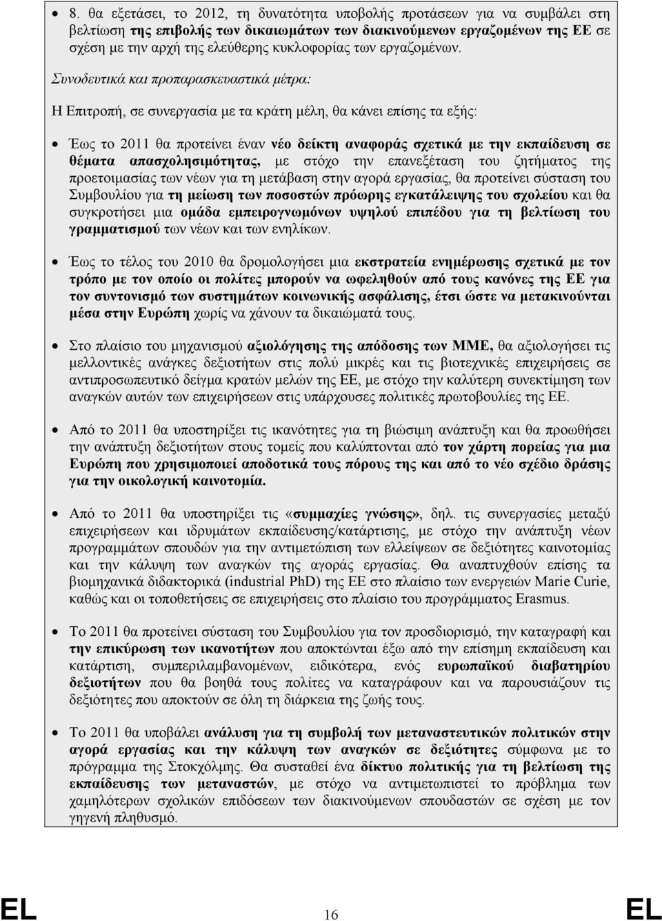 Συνοδευτικά και προπαρασκευαστικά µέτρα: Η Επιτροπή, σε συνεργασία µε τα κράτη µέλη, θα κάνει επίσης τα εξής: Έως το 2011 θα προτείνει έναν νέο δείκτη αναφοράς σχετικά µε την εκπαίδευση σε θέµατα