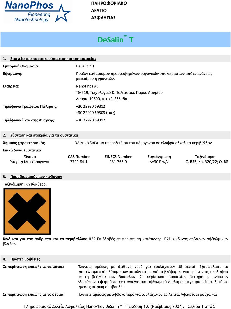 NanoPhos AE ΤΘ 519, Τεχνολογικό & Πολιτιστικό Πάρκο Λαυρίου Λαύριο 19500, Αττική, Ελλάδα Τηλέφωνα Γραφείου Πώλησης: +30 22920 69312 +30 22920 69303 (φαξ) Τηλέφωνα Έκτακτης Ανάγκης: +30 22920 69312 2.