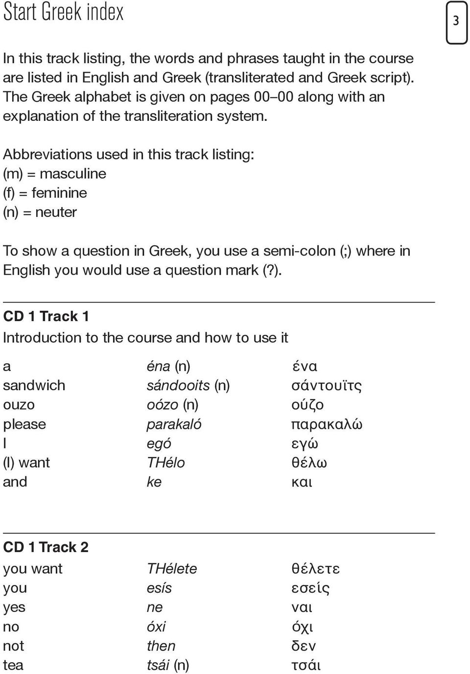 Abbreviations used in this track listing: (m) = masculine (f) = feminine (n) = neuter To show a question in Greek, you use a semi-colon (;) where in English you would use a question