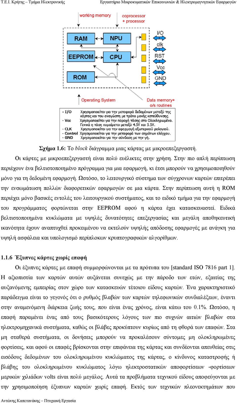 Ωστόσο, το λειτουργικό σύστηµα των σύγχρονων καρτών επιτρέπει την ενσωµάτωση πολλών διαφορετικών εφαρµογών σε µια κάρτα.