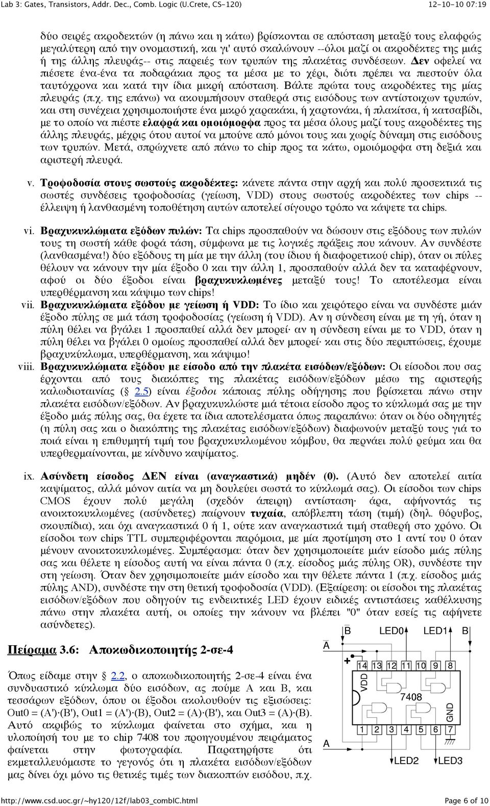 Βάλτε πρώτα τους ακροδέκτες της μίας πλευράς (π.χ.