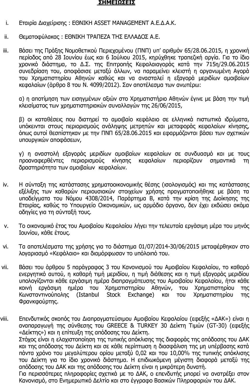 2015 συνεδρίαση του, αποφάσισε µεταξύ άλλων, να παραµείνει κλειστή η οργανωµένη Αγορά του Χρηµατιστηρίου Αθηνών καθώς και να ανασταλεί η εξαγορά µεριδίων αµοιβαίων κεφαλαίων (άρθρο 8 του Ν.