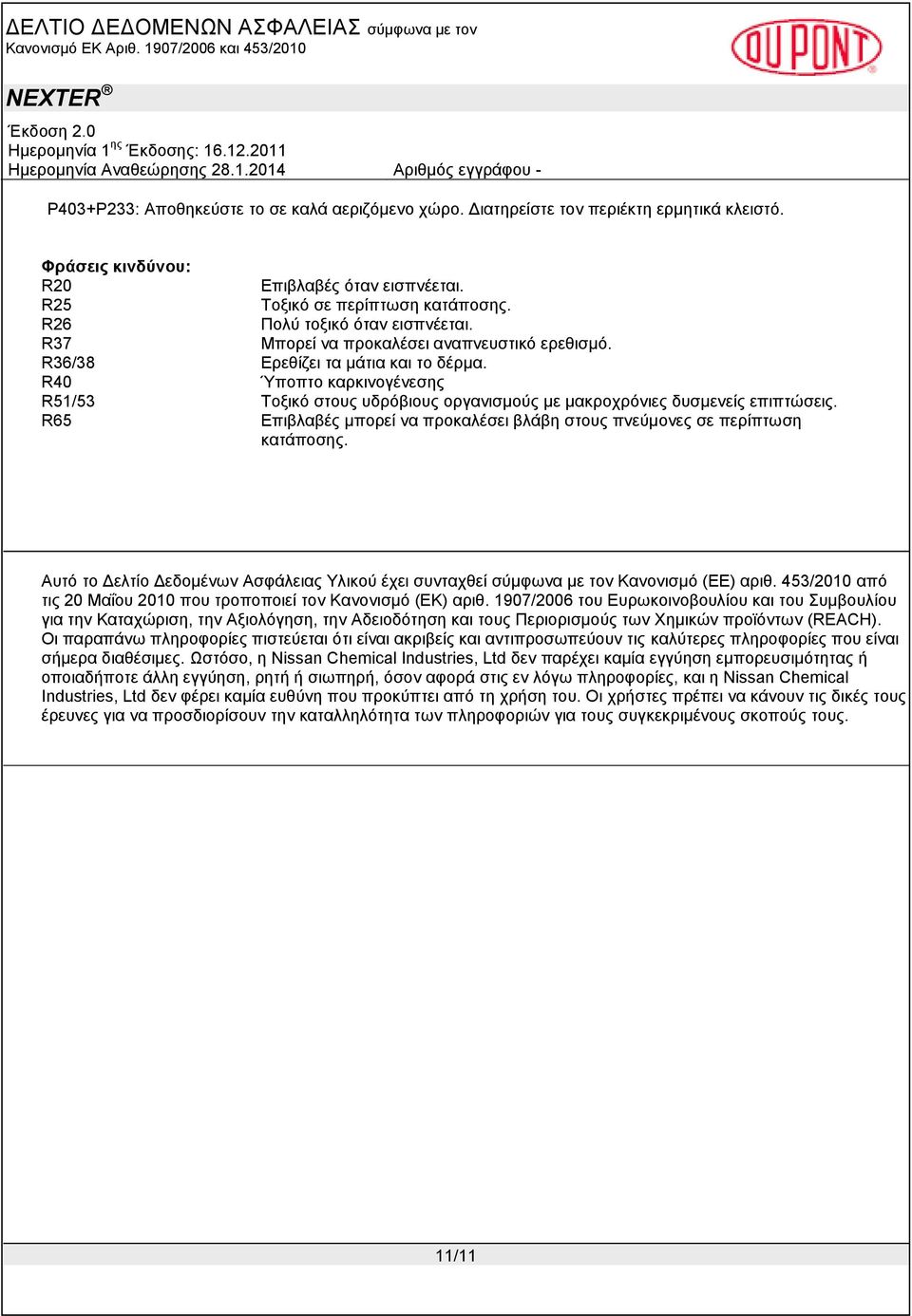 R40 Ύποπτο καρκινογένεσης R51/53 Τοξικό στους υδρόβιους οργανισμούς με μακροχρόνιες δυσμενείς επιπτώσεις. R65 Επιβλαβές μπορεί να προκαλέσει βλάβη στους πνεύμονες σε περίπτωση κατάποσης.