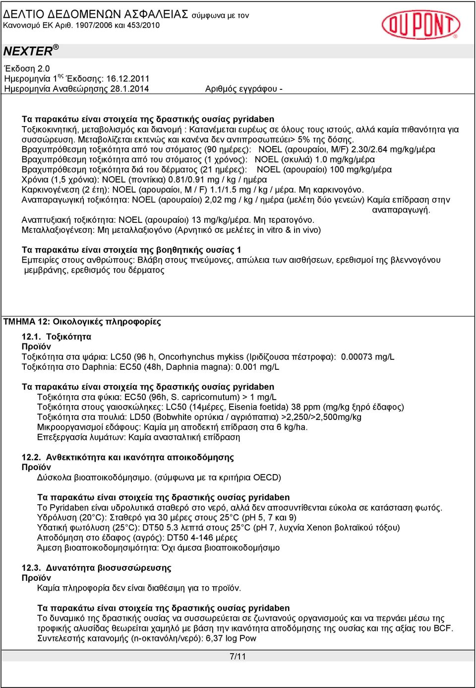 0 mg/kg/μέρα Βραχυπρόθεσμη τοξικότητα διά του δέρματος (21 ημέρες): NOEL (αρουραίοι) 100 mg/kg/μέρα Χρόνια (1,5 χρόνια): NOEL (ποντίκια) 0.81/0.