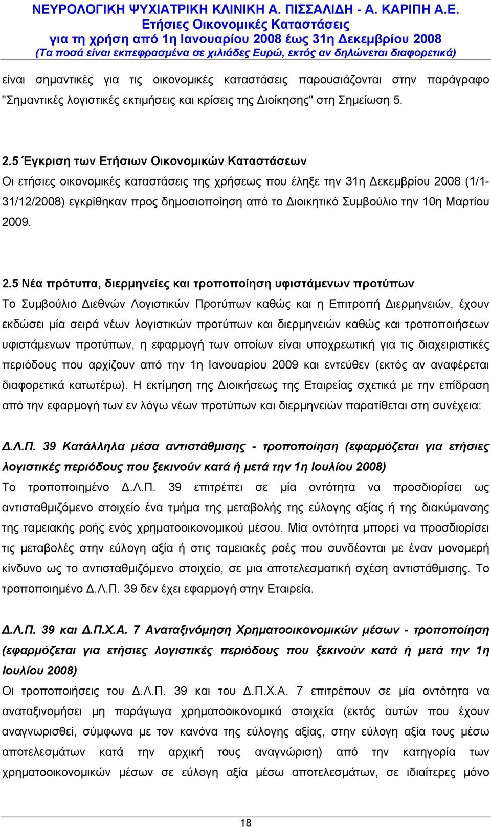 Συμβούλιο την 10η Μαρτίου 20