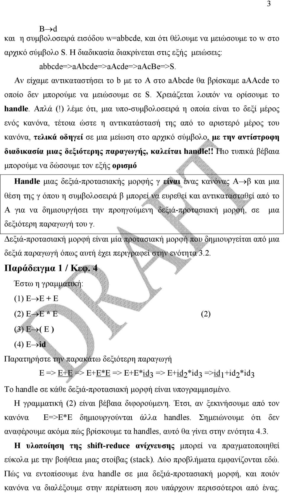 ) λέµε ότι, µια υπο-συµβολοσειρά η οποία είναι το δεξί µέρος ενός κανόνα, τέτοια ώστε η αντικατάστασή της από το αριστερό µέρος του κανόνα, τελικά οδηγεί σε µια µείωση στο αρχικό σύµβολο, µε την