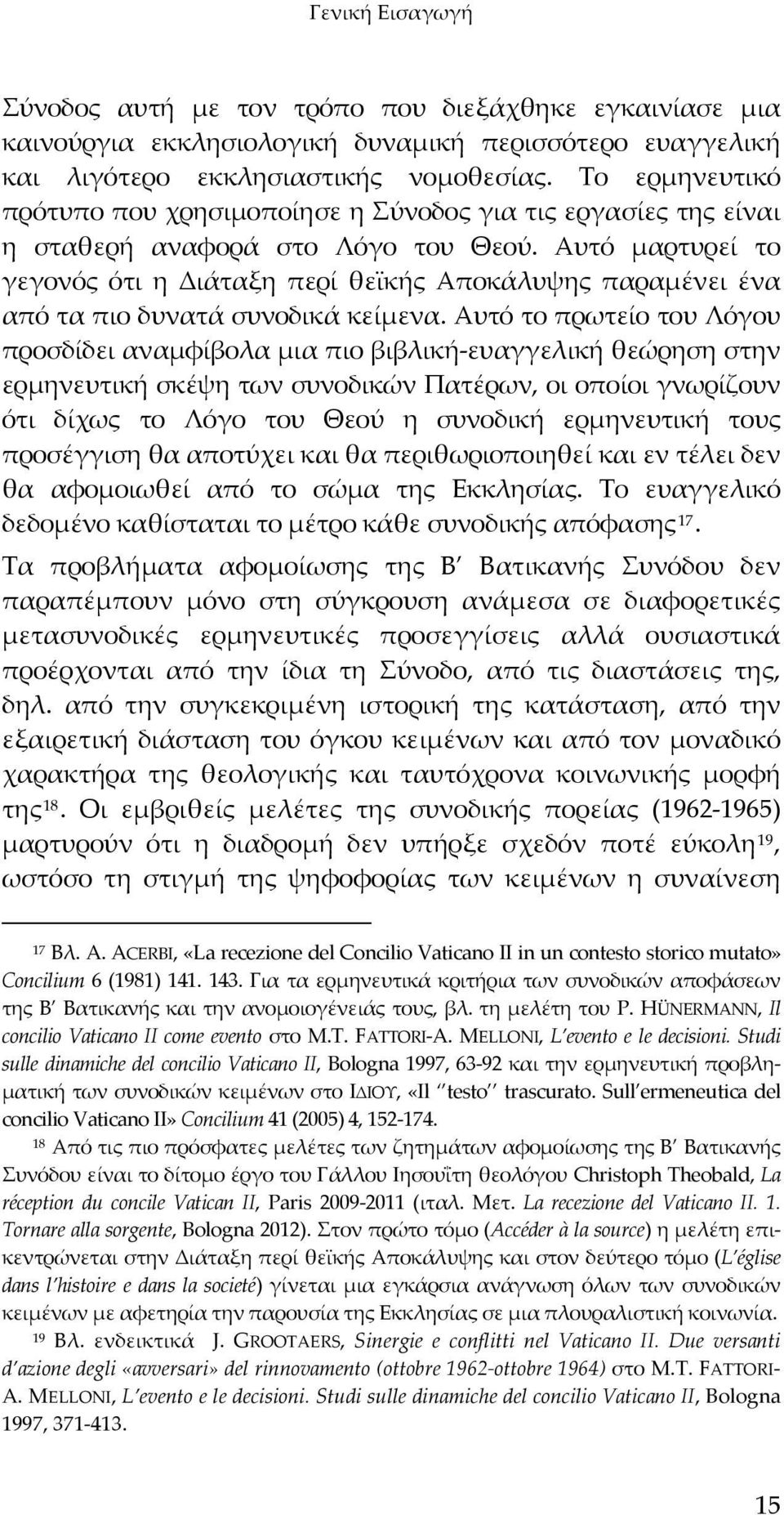 Αυτό μαρτυρεί το γεγονός ότι η Διάταξη περί θεϊκής Αποκάλυψης παραμένει ένα από τα πιο δυνατά συνοδικά κείμενα.