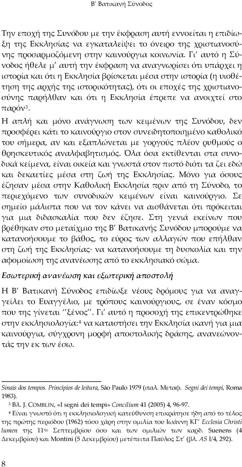 χριστιανοσύνης παρήλθαν και ότι η Εκκλησία έπρεπε να ανοιχτεί στο παρόν 3.