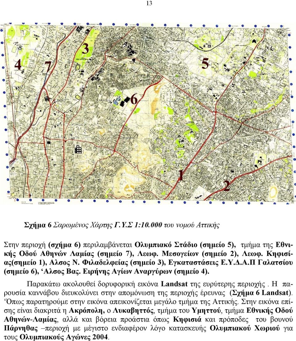 Παρακάτω ακολουθεί δορυφορική εικόνα Landsat της ευρύτερης περιοχής. H παρουσία καννάβου διευκολύνει στην αποµόνωση της περιοχής έρευνας (Σχήµα 6 Landsat).