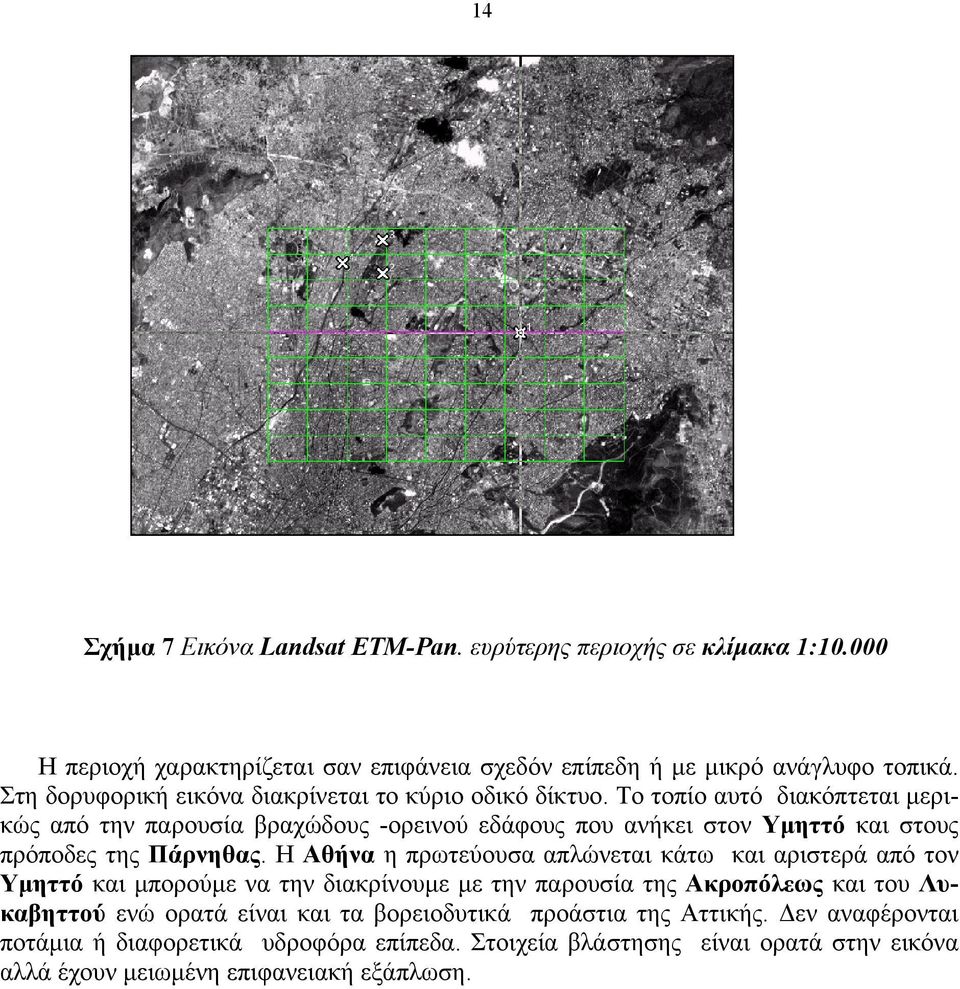 Το τοπίο αυτό διακόπτεται µερικώς από την παρουσία βραχώδους -ορεινού εδάφους που ανήκει στον Υµηττό και στους πρόποδες της Πάρνηθας.