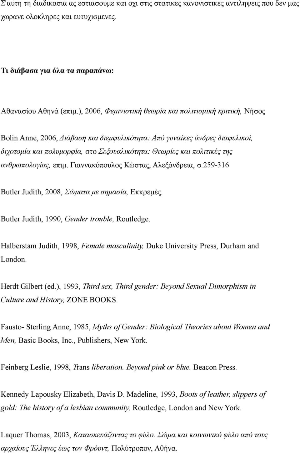 πολιτικές της ανθρωπολογίας, επιμ. Γιαννακόπουλος Κώστας, Αλεξάνδρεια, σ.259-316 Butler Judith, 2008, Σώματα με σημασία, Εκκρεμές. Butler Judith, 1990, Gender trouble, Routledge.