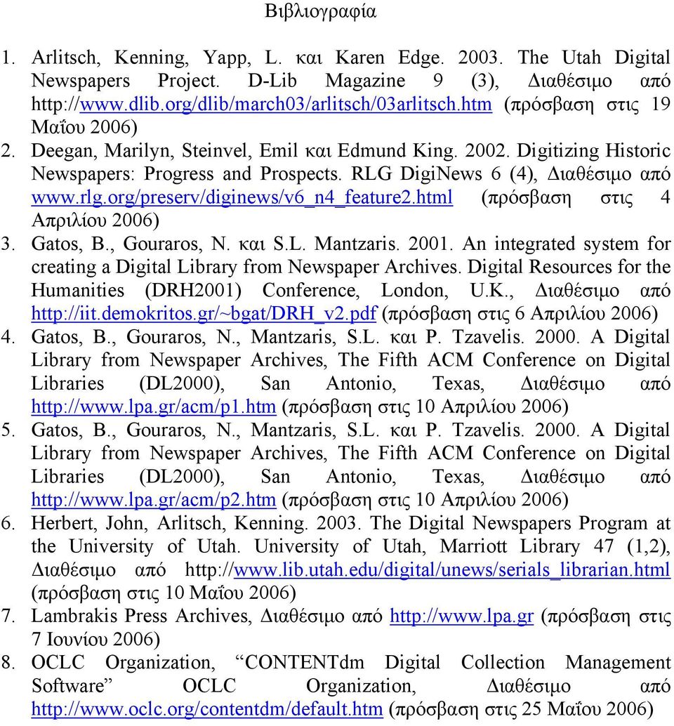 org/preserv/diginews/v6_n4_feature2.html (πρόσβαση στις 4 Απριλίου 2006) 3. Gatos, B., Gouraros, N. και S.L. Mantzaris. 2001.