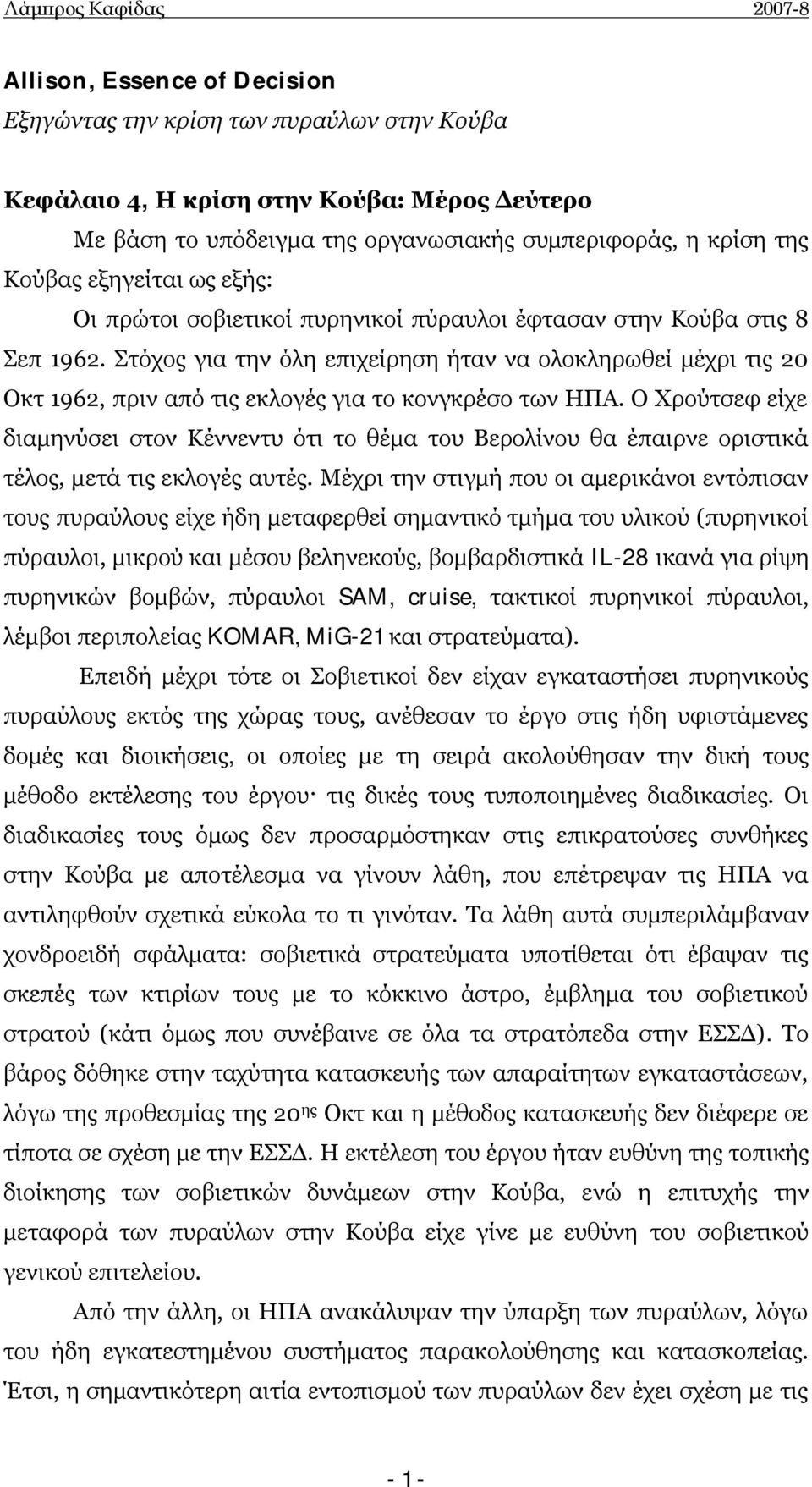 Στόχος για την όλη επιχείρηση ήταν να ολοκληρωθεί μέχρι τις 20 Οκτ 1962, πριν από τις εκλογές για το κονγκρέσο των ΗΠΑ.