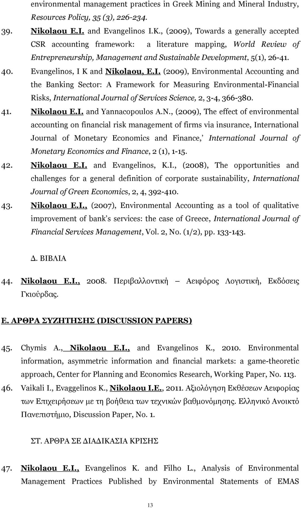 Evangelinos, I K and Nikolaou, E.I. (2009), Environmental Accounting and the Banking Sector: A Framework for Measuring Environmental-Financial Risks, International Journal of Services Science, 2, 3-4, 366-380.