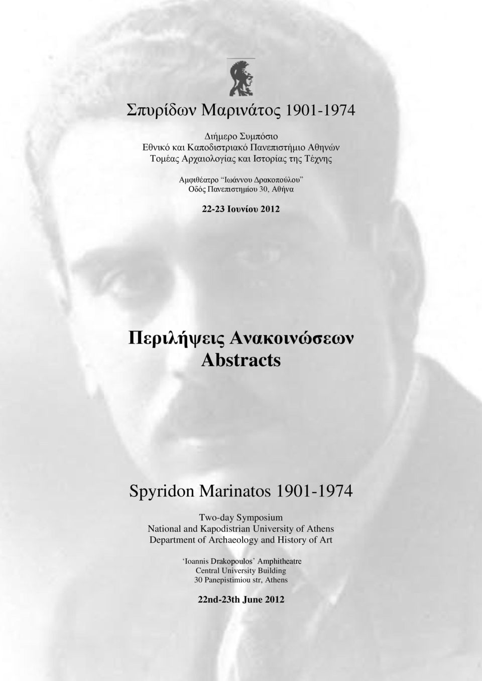 Spyridon Marinatos 1901-1974 Two-day Symposium National and Kapodistrian University of Athens Department of Archaeology and