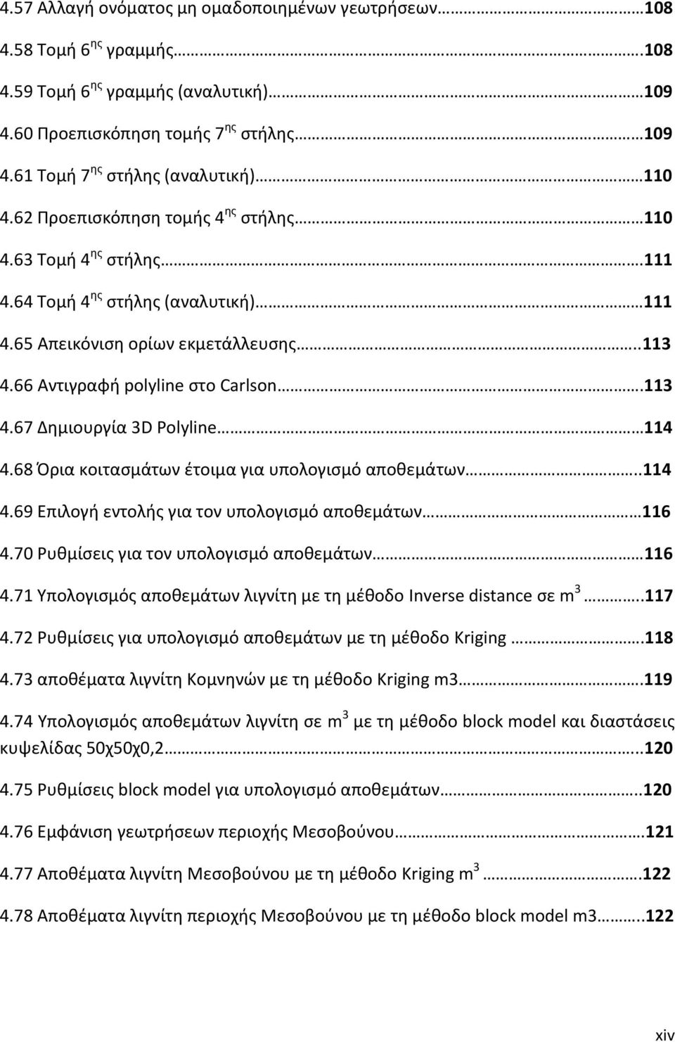 66 Αντιγραφή polyline στο Carlson.113 4.67 Δημιουργία 3D Polyline 114 4.68 Όρια κοιτασμάτων έτοιμα για υπολογισμό αποθεμάτων..114 4.69 Επιλογή εντολής για τον υπολογισμό αποθεμάτων 116 4.