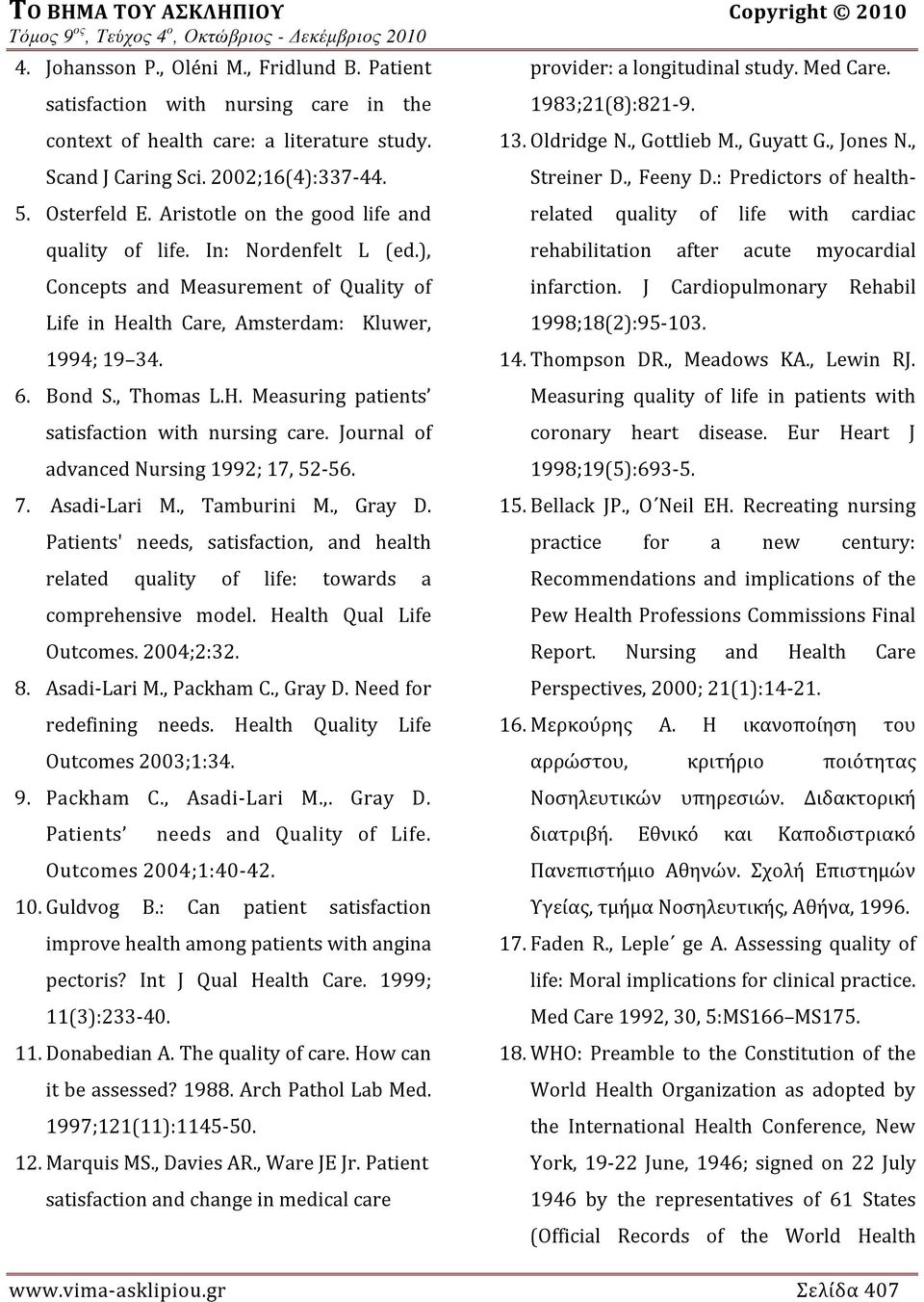 Journal of advanced Nursing 1992; 17, 52-56. 7. Asadi-Lari M., Tamburini M., Gray D. Patients' needs, satisfaction, and health related quality of life: towards a comprehensive model.