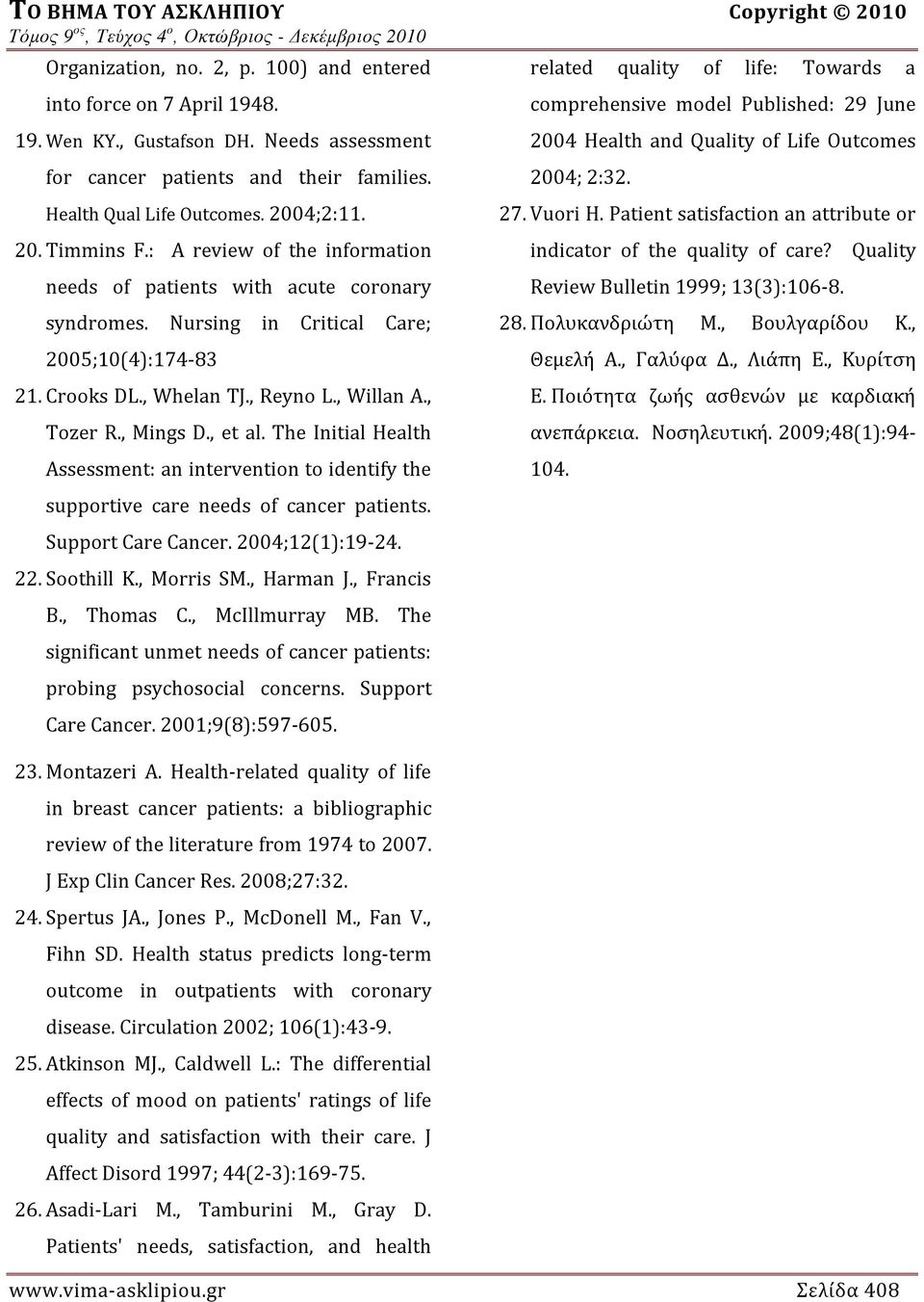 , Whelan TJ., Reyno L., Willan A., Tozer R., Mings D., et al. The Initial Health Assessment: an intervention to identify the supportive care needs of cancer patients. Support Care Cancer.