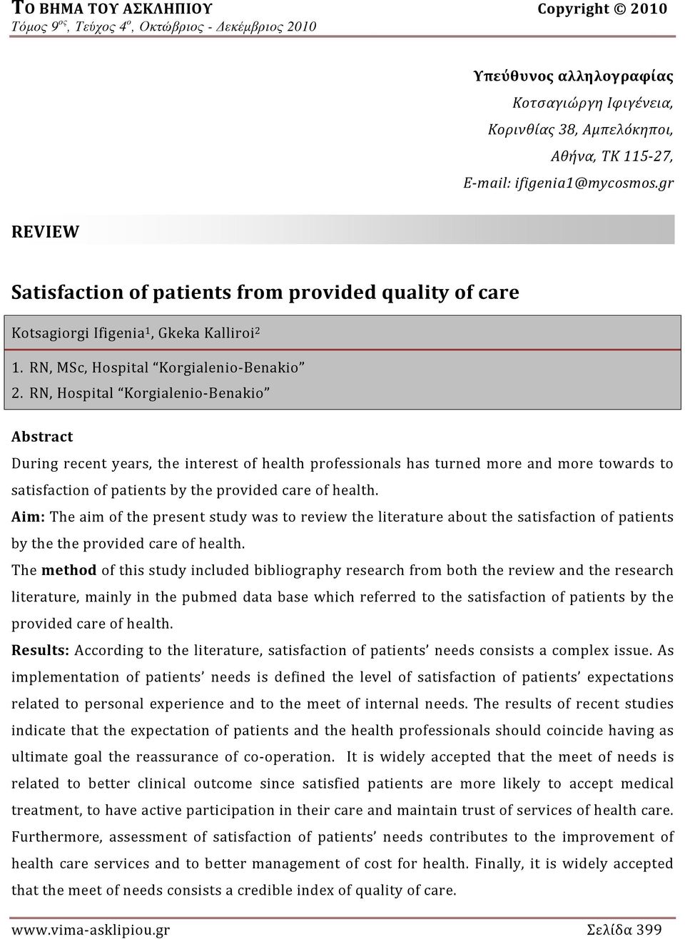 RN, Hospital Korgialenio-Benakio Abstract During recent years, the interest of health professionals has turned more and more towards to satisfaction of patients by the provided care of health.