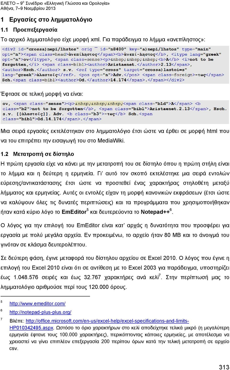 MediaWiki. 1.2 Μετατροπή σε δίστηλο Η πρώτη εργασία είχε να κάνει με την μετατροπή του σε δίστηλο όπου η πρώτη στήλη είναι το λήμμα και η δεύτερη η ερμηνεία.