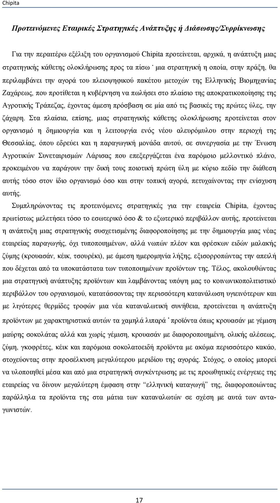 αποκρατικοποίησης της Αγροτικής Τράπεζας, έχοντας άμεση πρόσβαση σε μία από τις βασικές της πρώτες ύλες, την ζάχαρη.