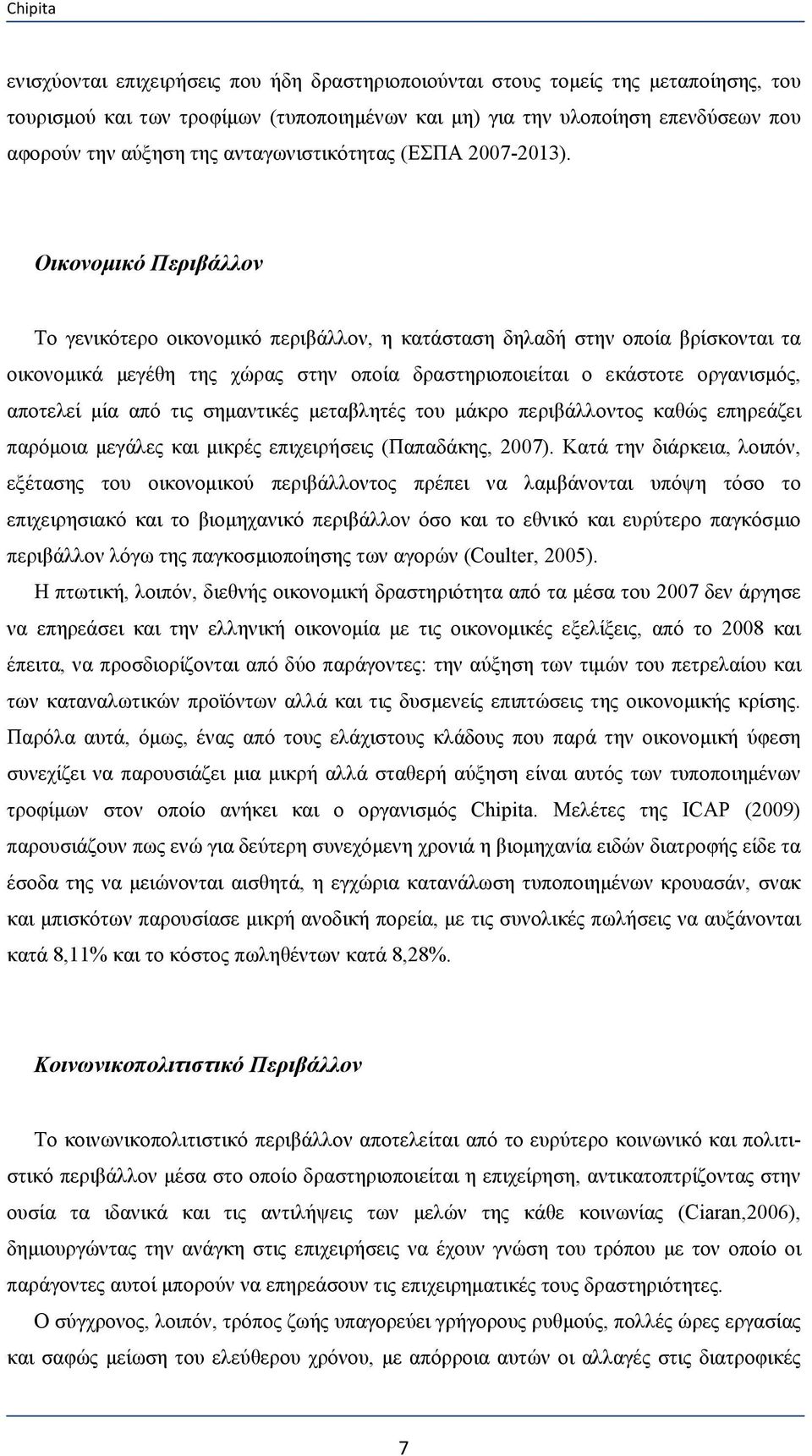 Οικονομικό Περιβάλλον Το γενικότερο οικονομικό περιβάλλον, η κατάσταση δηλαδή στην οποία βρίσκονται τα οικονομικά μεγέθη της χώρας στην οποία δραστηριοποιείται ο εκάστοτε οργανισμός, αποτελεί μία από